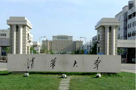 清华大学.jpg