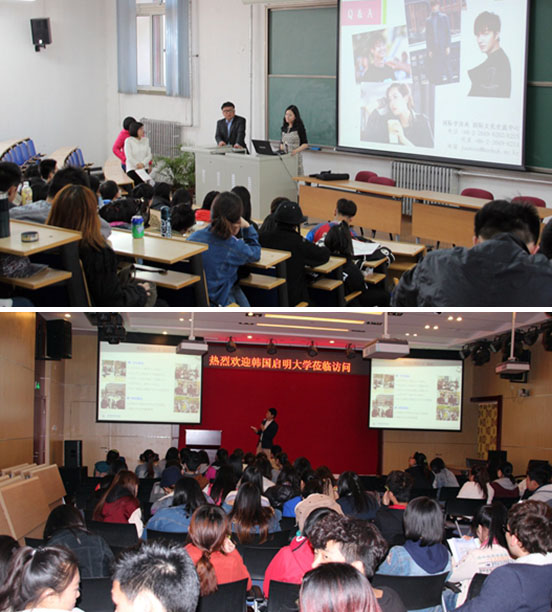北京大学韩国留学班4.jpg